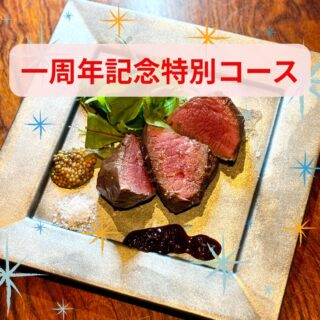 祝！浅草店開店一周年！！感謝祭はじまります！