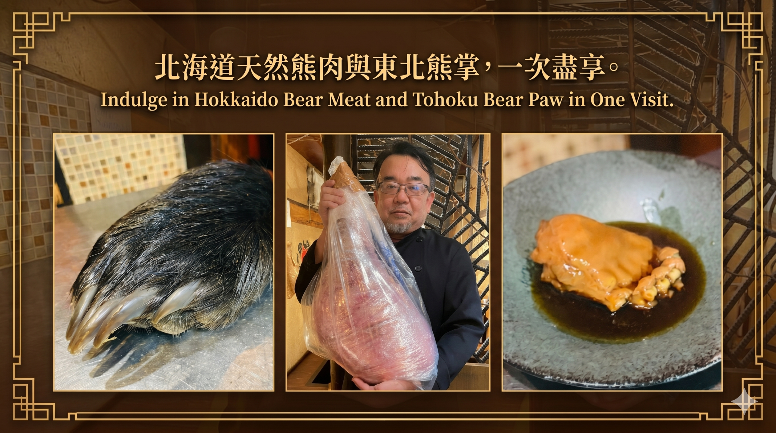 【あまからくまから浅草店】コース料理のご案内 〜希少ジビエが堪能できる6コース〜